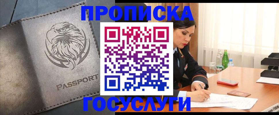 временная регистрация недорого в Михайловске