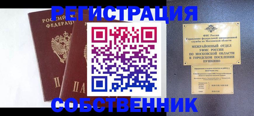 прописка поиск в Михайловске