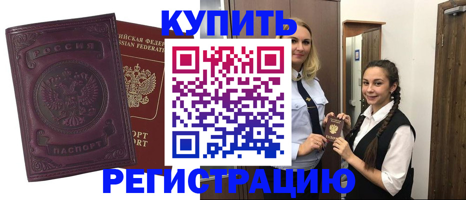 прописка поиск в Михайловске