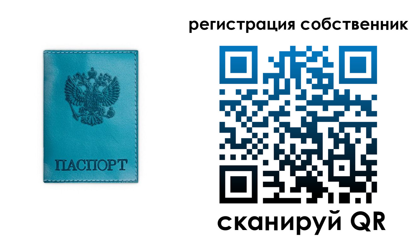 прописка ребенка в Михайловске