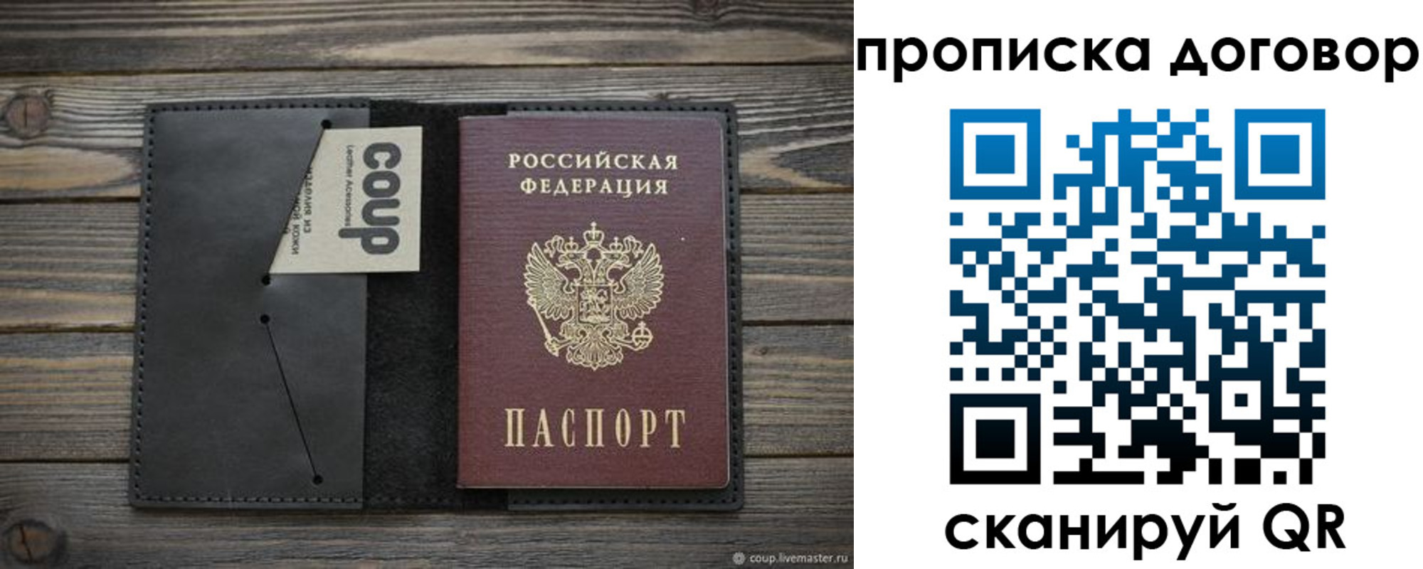 прописка регистрация в Михайловске