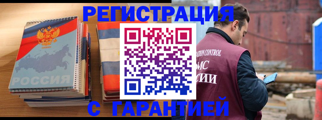 прописка ребенка в Михайловске