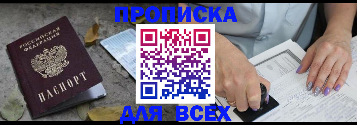 временная регистрация в квартире в Михайловске