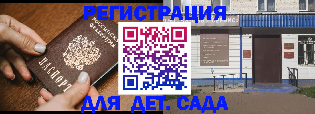 временная регистрация поиск в Михайловске