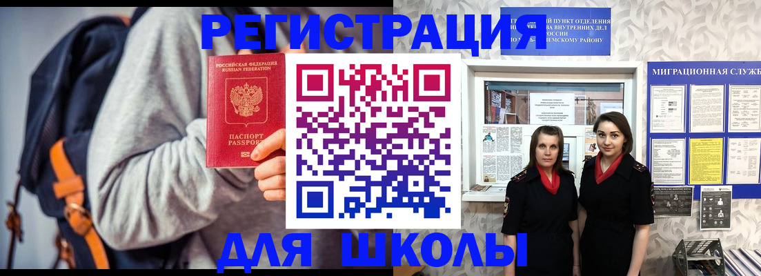 миграционный учет в Михайловске