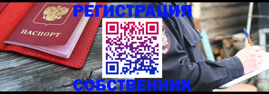 временная регистрация законно в Михайловске